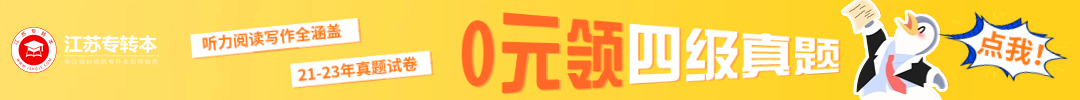 江蘇專轉本四級培訓班